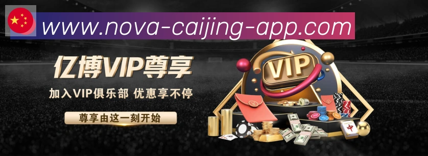 彩经网APP 封面图